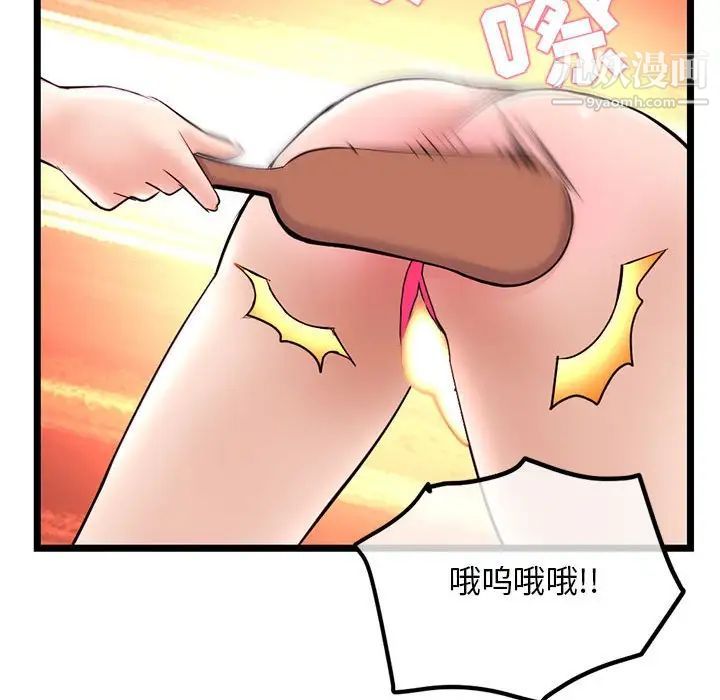 《深夜网吧》漫画最新章节第35话免费下拉式在线观看章节第【142】张图片