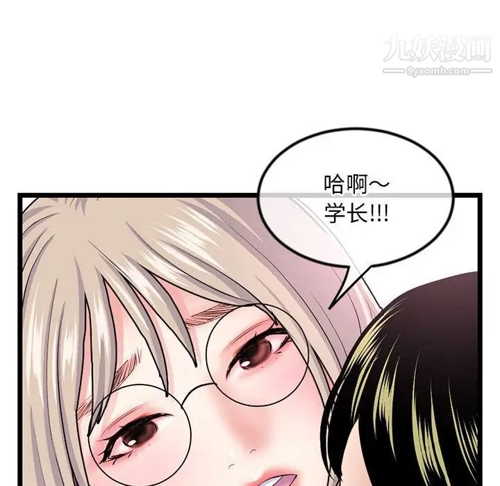 《深夜网吧》漫画最新章节第35话免费下拉式在线观看章节第【77】张图片