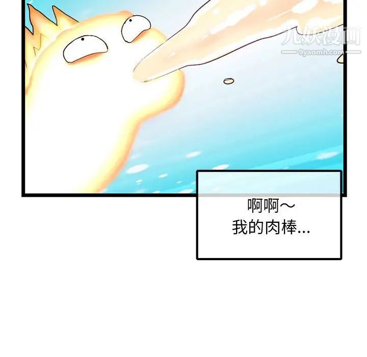 《深夜网吧》漫画最新章节第35话免费下拉式在线观看章节第【118】张图片