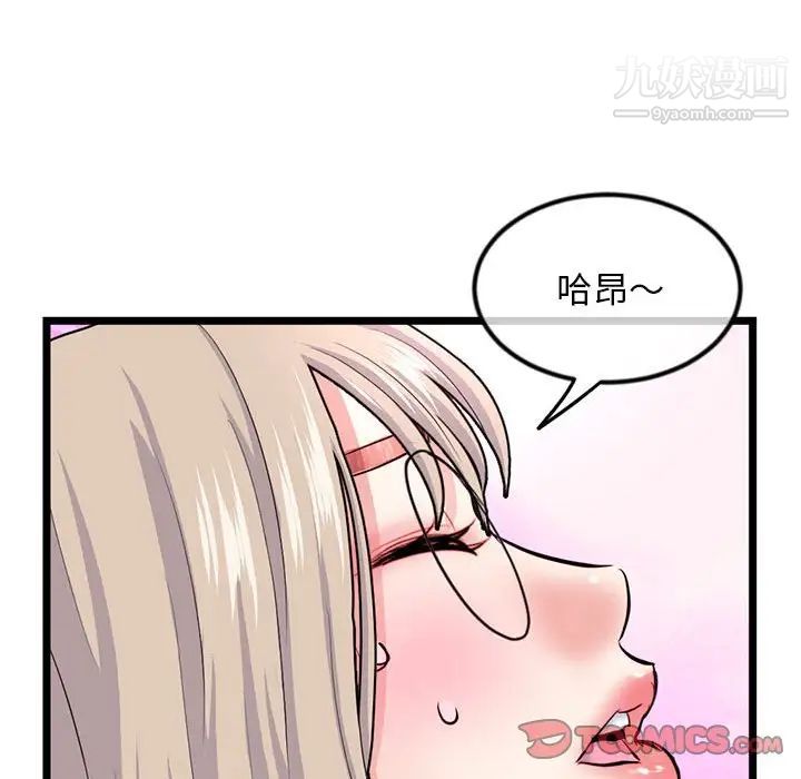 《深夜网吧》漫画最新章节第35话免费下拉式在线观看章节第【75】张图片