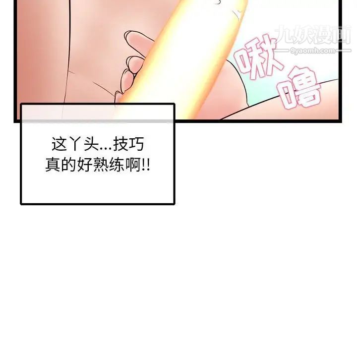 《深夜网吧》漫画最新章节第35话免费下拉式在线观看章节第【88】张图片