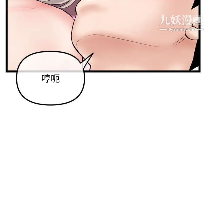 《深夜网吧》漫画最新章节第35话免费下拉式在线观看章节第【82】张图片