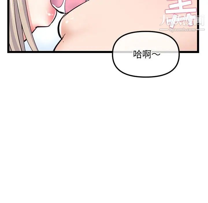 《深夜网吧》漫画最新章节第35话免费下拉式在线观看章节第【70】张图片