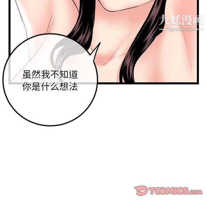 《深夜网吧》漫画最新章节第35话免费下拉式在线观看章节第【27】张图片