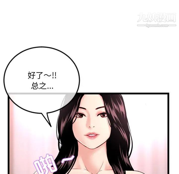 《深夜网吧》漫画最新章节第35话免费下拉式在线观看章节第【30】张图片