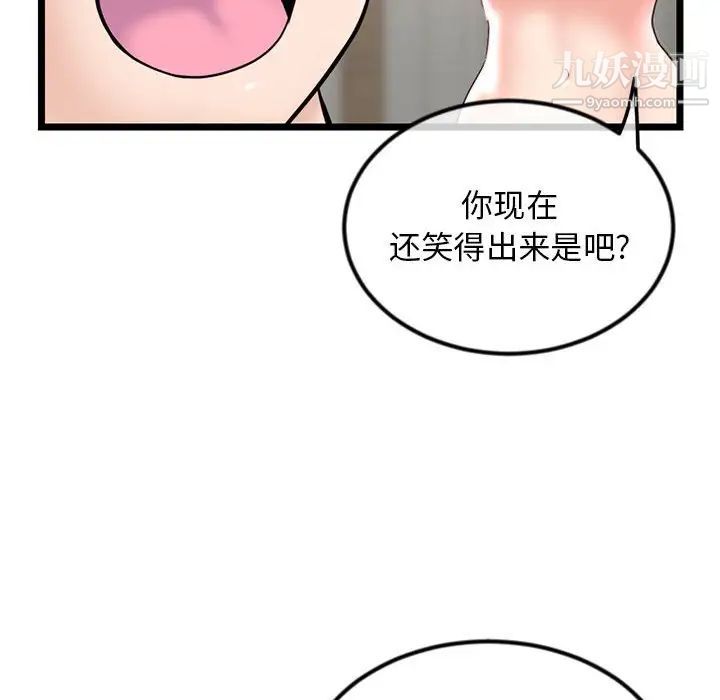 《深夜网吧》漫画最新章节第35话免费下拉式在线观看章节第【60】张图片