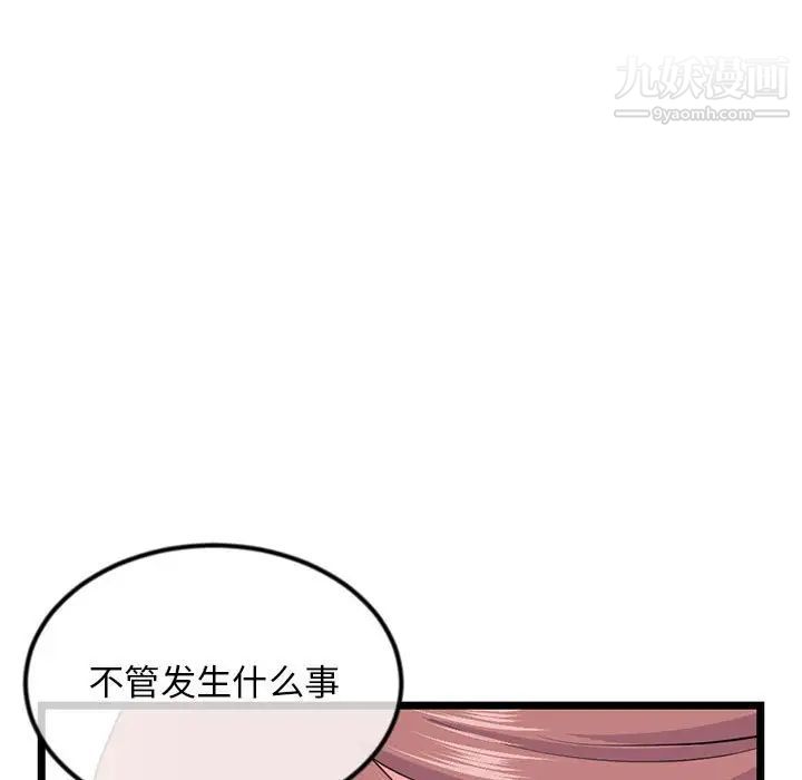 《深夜网吧》漫画最新章节第35话免费下拉式在线观看章节第【5】张图片