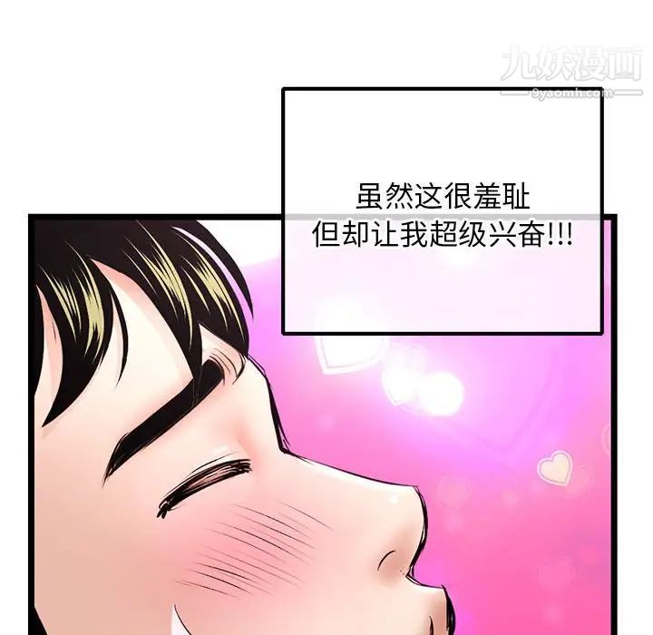 《深夜网吧》漫画最新章节第35话免费下拉式在线观看章节第【113】张图片