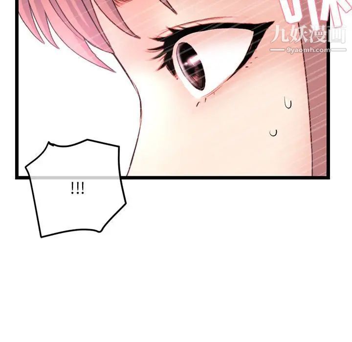 《深夜网吧》漫画最新章节第35话免费下拉式在线观看章节第【120】张图片