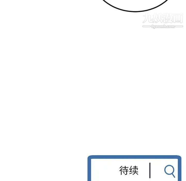 《深夜网吧》漫画最新章节第35话免费下拉式在线观看章节第【158】张图片