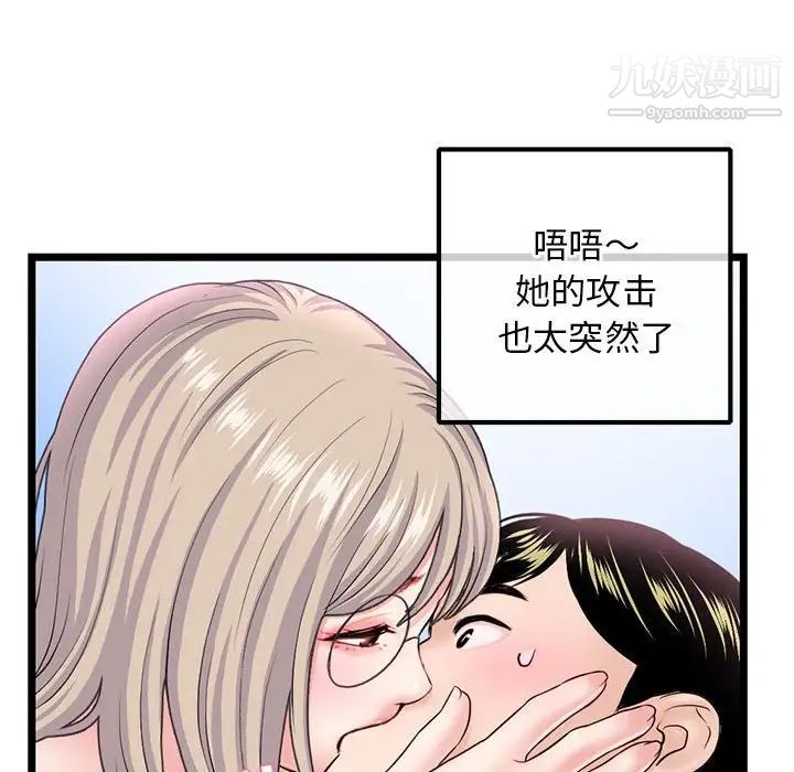 《深夜网吧》漫画最新章节第35话免费下拉式在线观看章节第【67】张图片