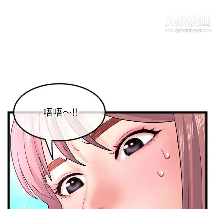 《深夜网吧》漫画最新章节第35话免费下拉式在线观看章节第【121】张图片