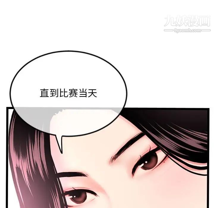 《深夜网吧》漫画最新章节第35话免费下拉式在线观看章节第【32】张图片