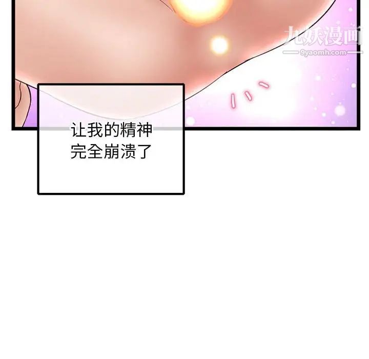 《深夜网吧》漫画最新章节第35话免费下拉式在线观看章节第【110】张图片