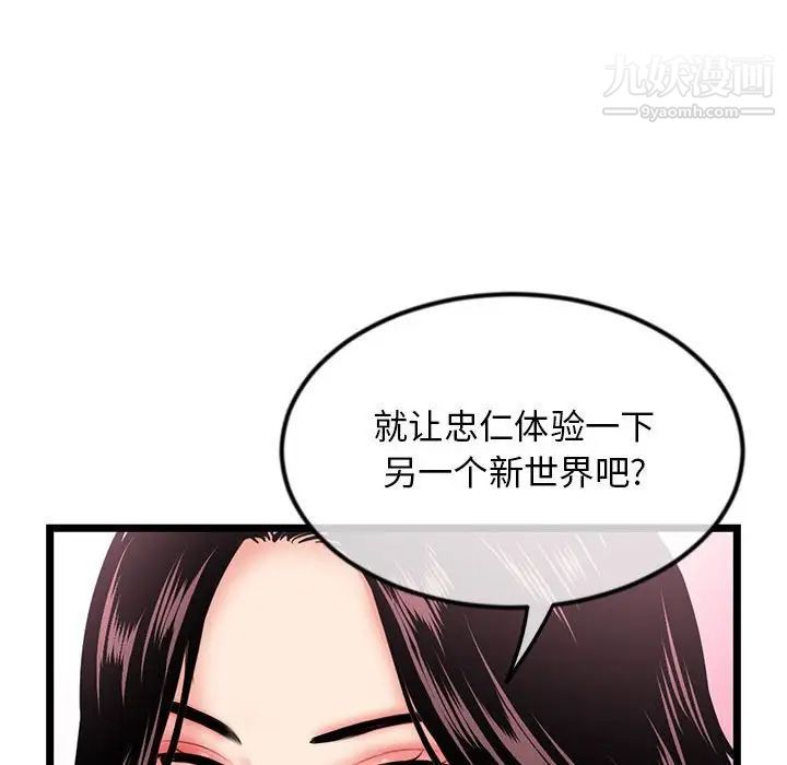 《深夜网吧》漫画最新章节第35话免费下拉式在线观看章节第【137】张图片