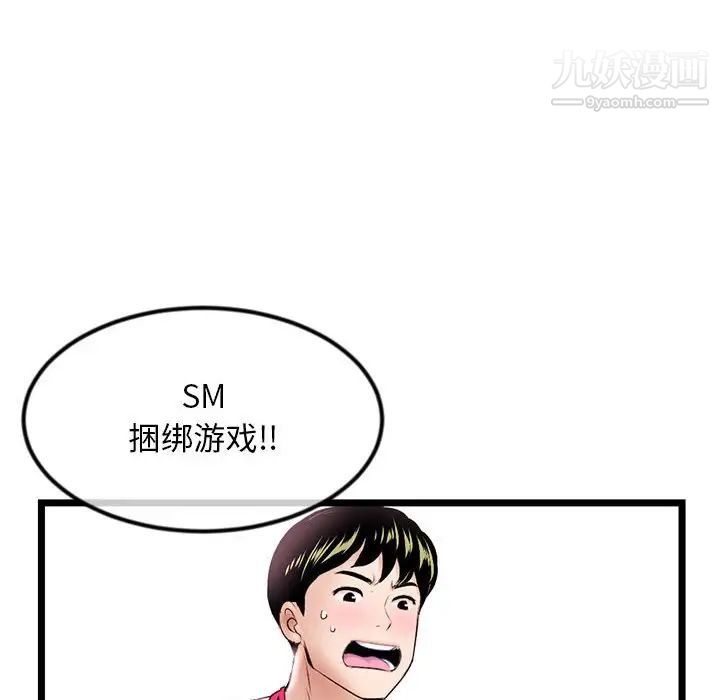 《深夜网吧》漫画最新章节第35话免费下拉式在线观看章节第【139】张图片