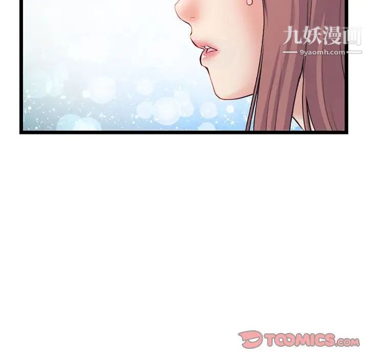 《深夜网吧》漫画最新章节第35话免费下拉式在线观看章节第【21】张图片