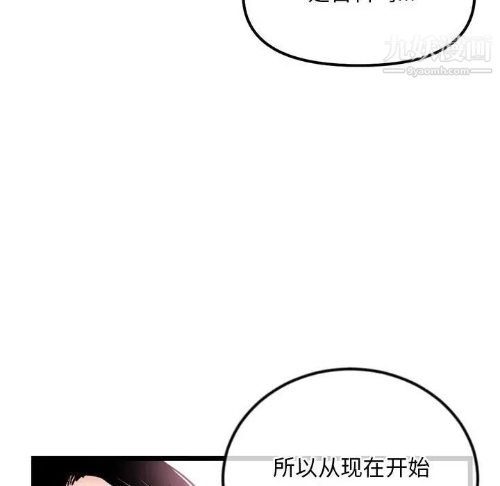 《深夜网吧》漫画最新章节第35话免费下拉式在线观看章节第【48】张图片