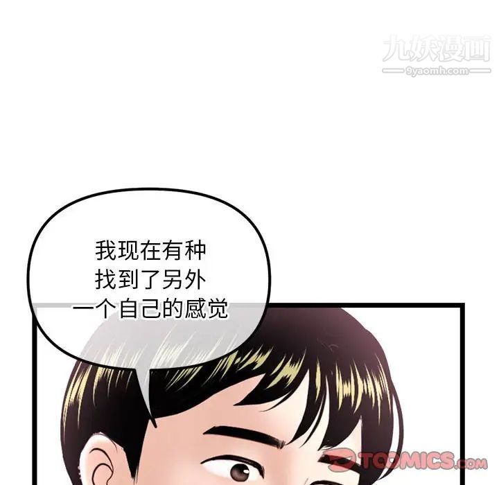 《深夜网吧》漫画最新章节第35话免费下拉式在线观看章节第【129】张图片