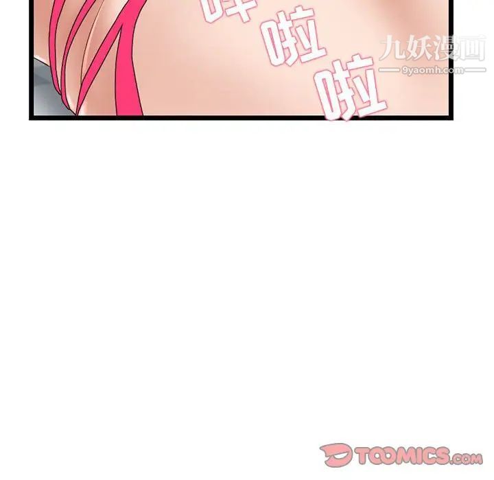 《深夜网吧》漫画最新章节第35话免费下拉式在线观看章节第【153】张图片