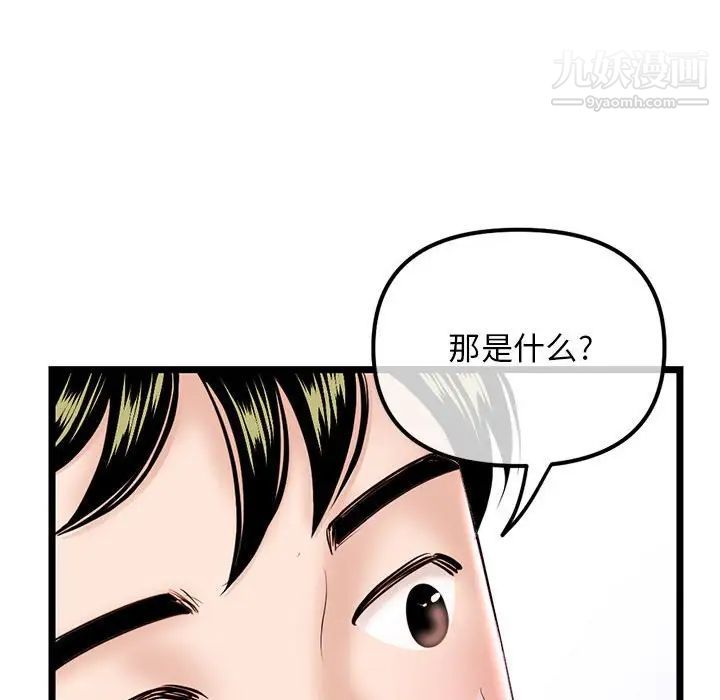 《深夜网吧》漫画最新章节第35话免费下拉式在线观看章节第【36】张图片