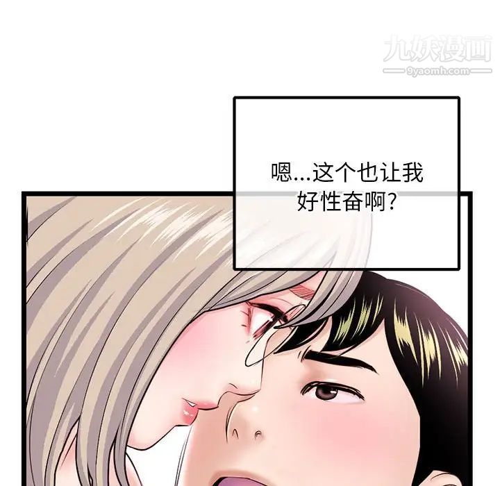 《深夜网吧》漫画最新章节第35话免费下拉式在线观看章节第【79】张图片