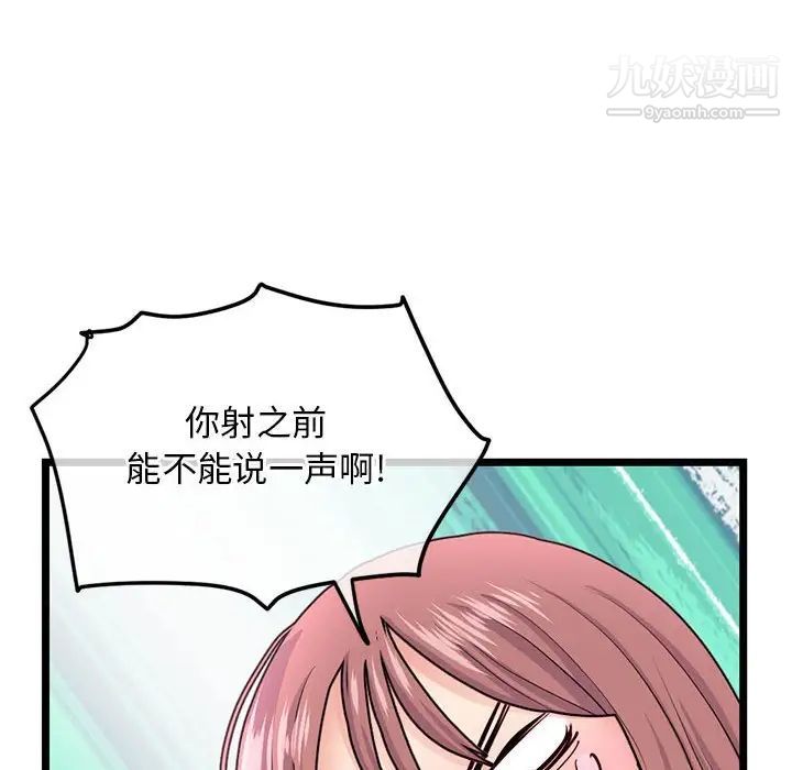 《深夜网吧》漫画最新章节第35话免费下拉式在线观看章节第【125】张图片