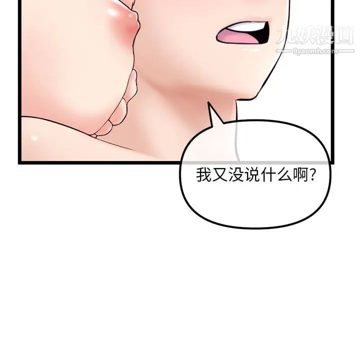 《深夜网吧》漫画最新章节第35话免费下拉式在线观看章节第【11】张图片