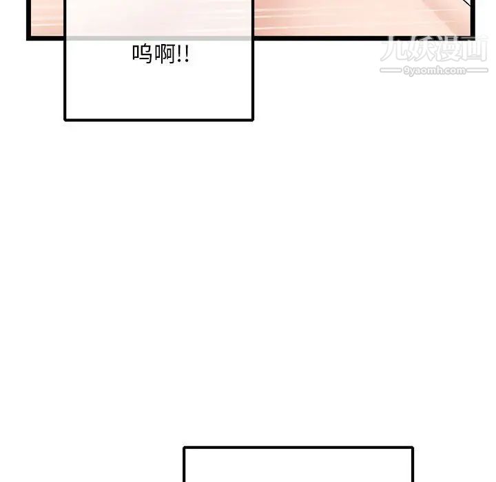 《深夜网吧》漫画最新章节第35话免费下拉式在线观看章节第【102】张图片