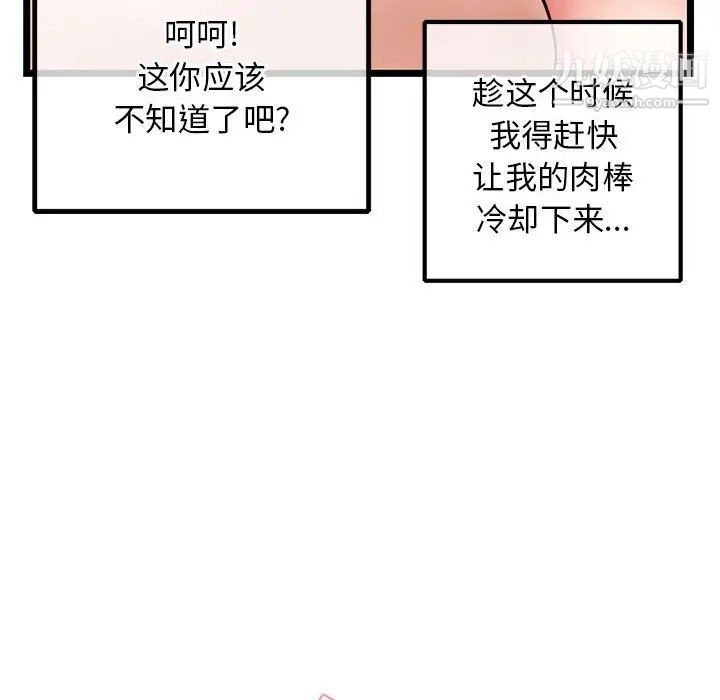 《深夜网吧》漫画最新章节第35话免费下拉式在线观看章节第【100】张图片