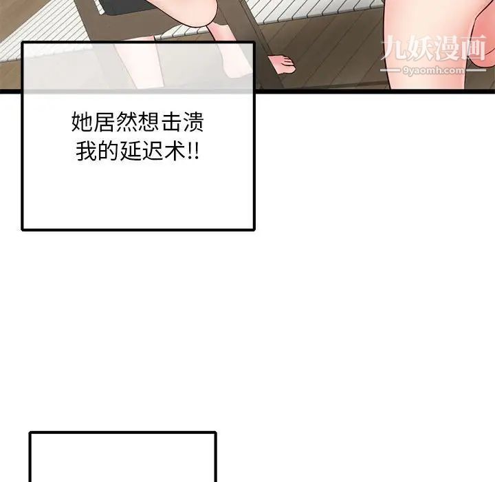 《深夜网吧》漫画最新章节第35话免费下拉式在线观看章节第【104】张图片