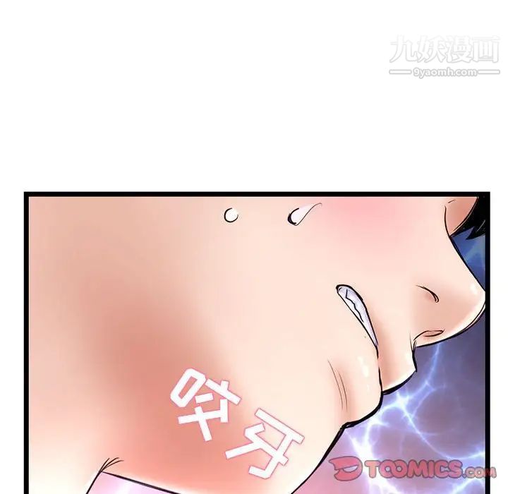 《深夜网吧》漫画最新章节第35话免费下拉式在线观看章节第【111】张图片