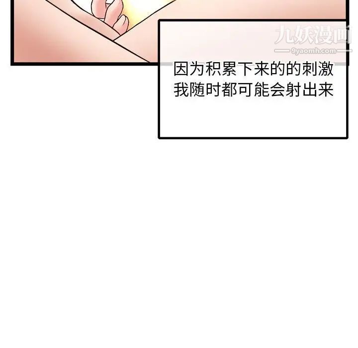 《深夜网吧》漫画最新章节第35话免费下拉式在线观看章节第【96】张图片