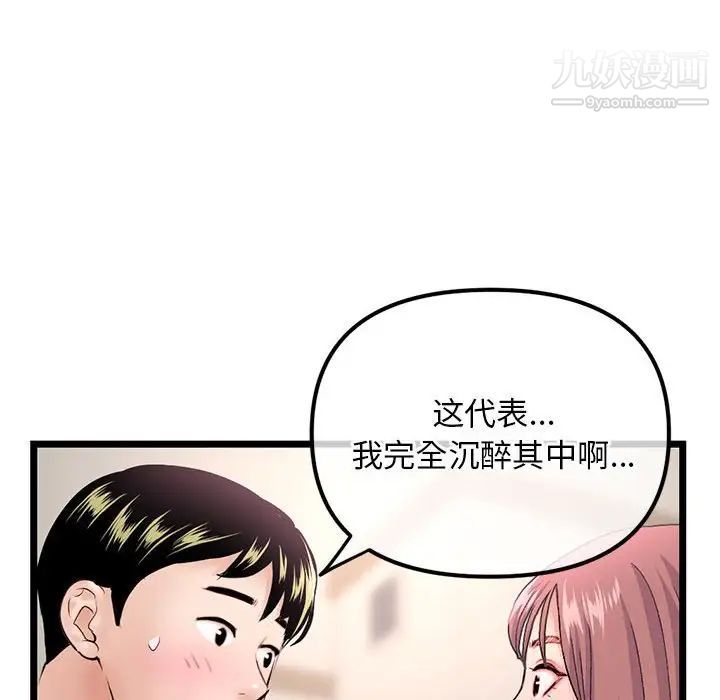 《深夜网吧》漫画最新章节第35话免费下拉式在线观看章节第【127】张图片