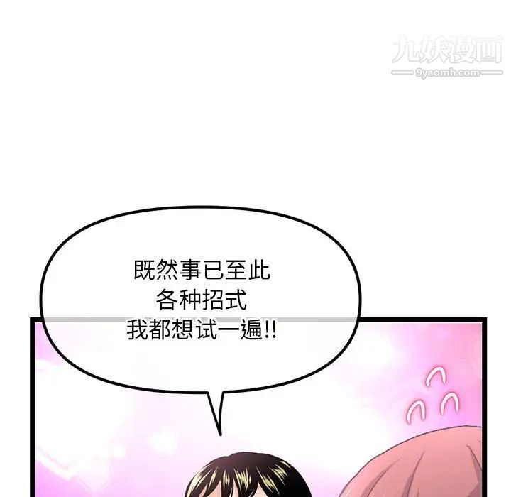 《深夜网吧》漫画最新章节第35话免费下拉式在线观看章节第【131】张图片