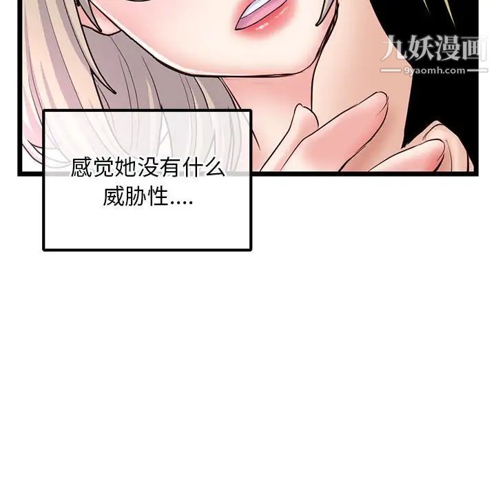 《深夜网吧》漫画最新章节第35话免费下拉式在线观看章节第【78】张图片