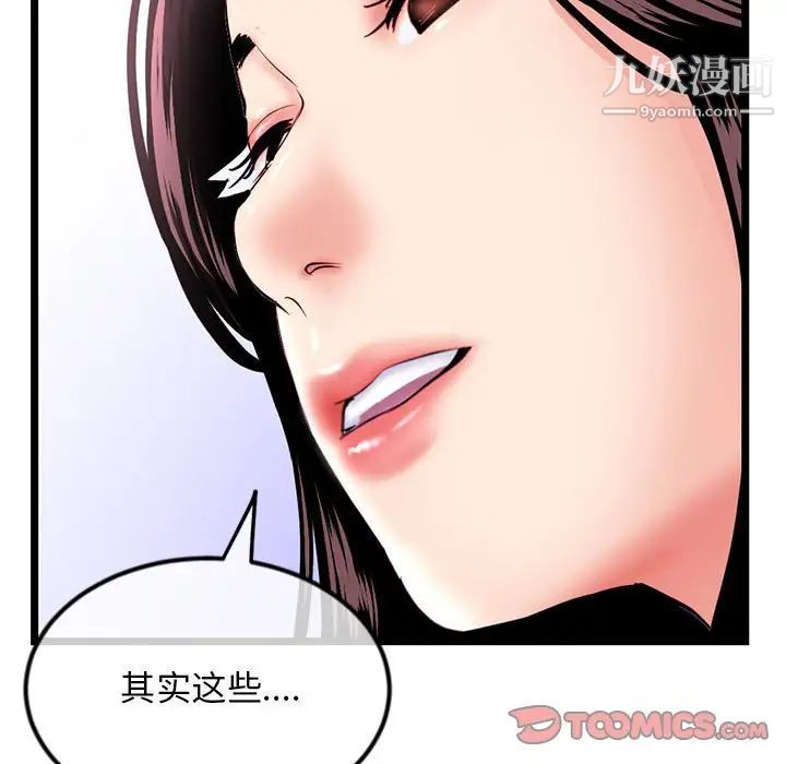 《深夜网吧》漫画最新章节第35话免费下拉式在线观看章节第【45】张图片