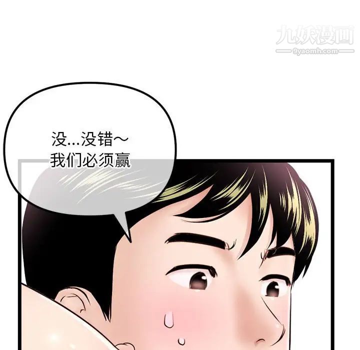 《深夜网吧》漫画最新章节第35话免费下拉式在线观看章节第【10】张图片