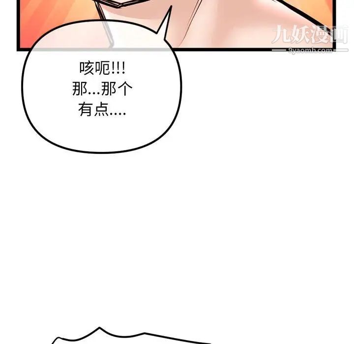 《深夜网吧》漫画最新章节第35话免费下拉式在线观看章节第【62】张图片