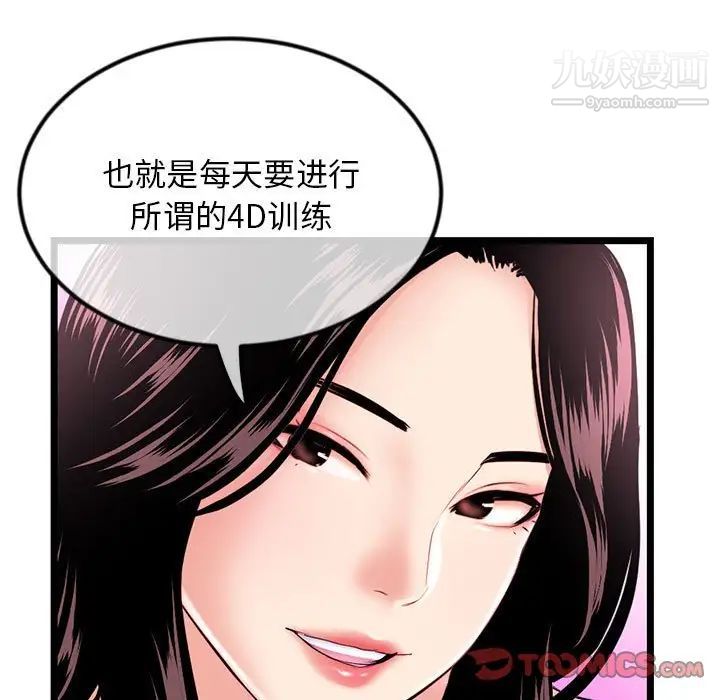 《深夜网吧》漫画最新章节第35话免费下拉式在线观看章节第【57】张图片