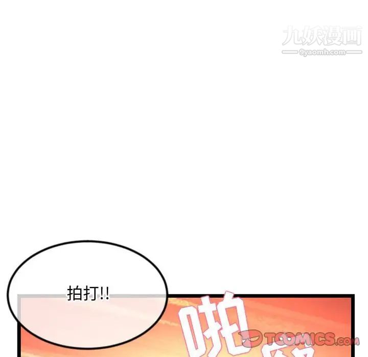 《深夜网吧》漫画最新章节第35话免费下拉式在线观看章节第【141】张图片