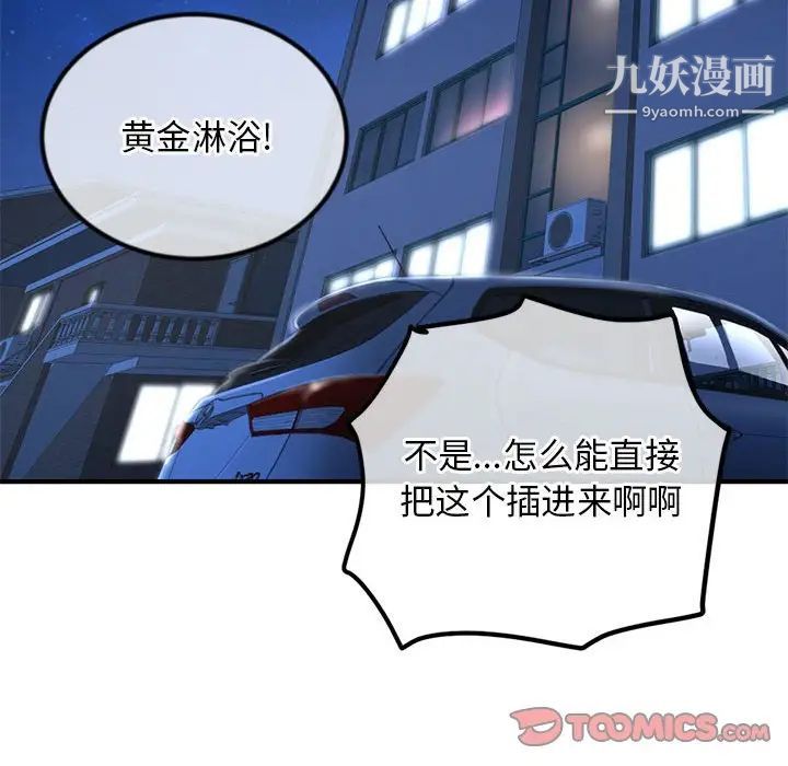 《深夜网吧》漫画最新章节第35话免费下拉式在线观看章节第【147】张图片