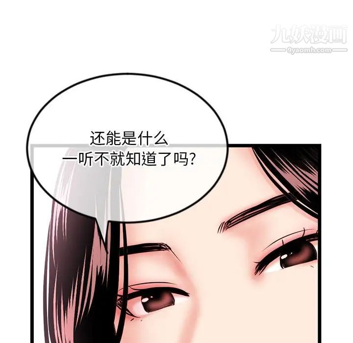 《深夜网吧》漫画最新章节第35话免费下拉式在线观看章节第【38】张图片