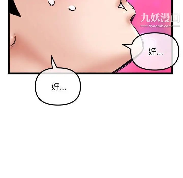 《深夜网吧》漫画最新章节第35话免费下拉式在线观看章节第【114】张图片