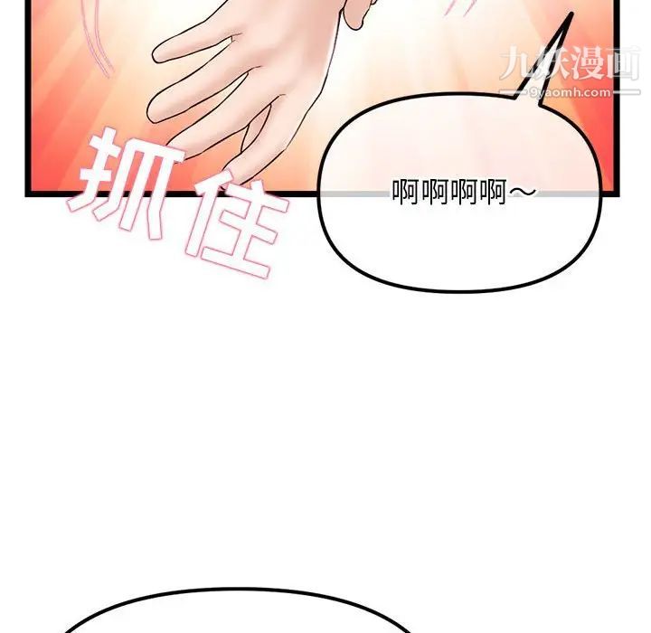 《深夜网吧》漫画最新章节第36话免费下拉式在线观看章节第【52】张图片