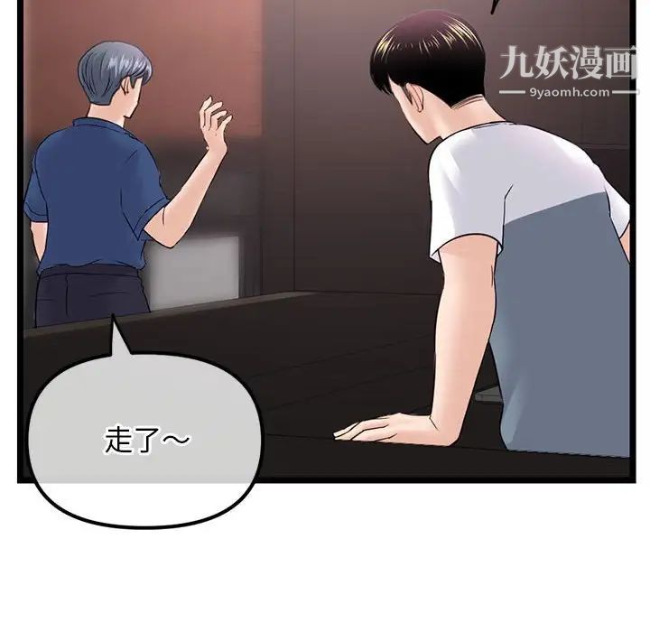 《深夜网吧》漫画最新章节第36话免费下拉式在线观看章节第【148】张图片