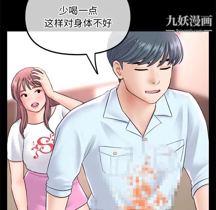 《深夜网吧》漫画最新章节第36话免费下拉式在线观看章节第【121】张图片