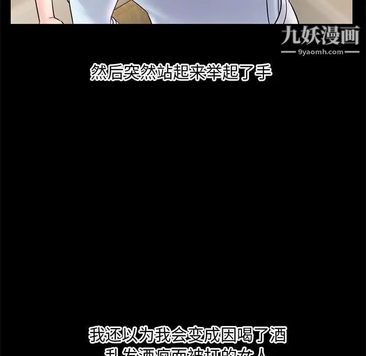 《深夜网吧》漫画最新章节第36话免费下拉式在线观看章节第【116】张图片