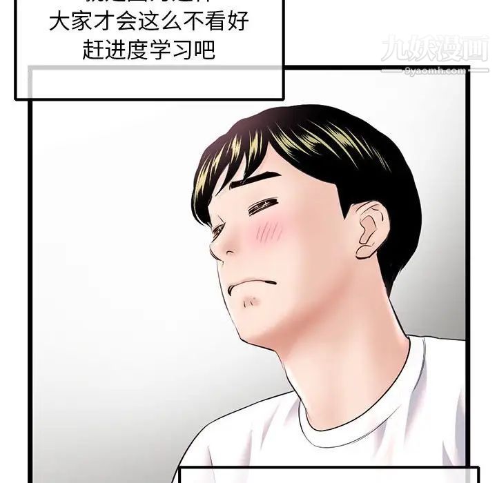 《深夜网吧》漫画最新章节第36话免费下拉式在线观看章节第【14】张图片