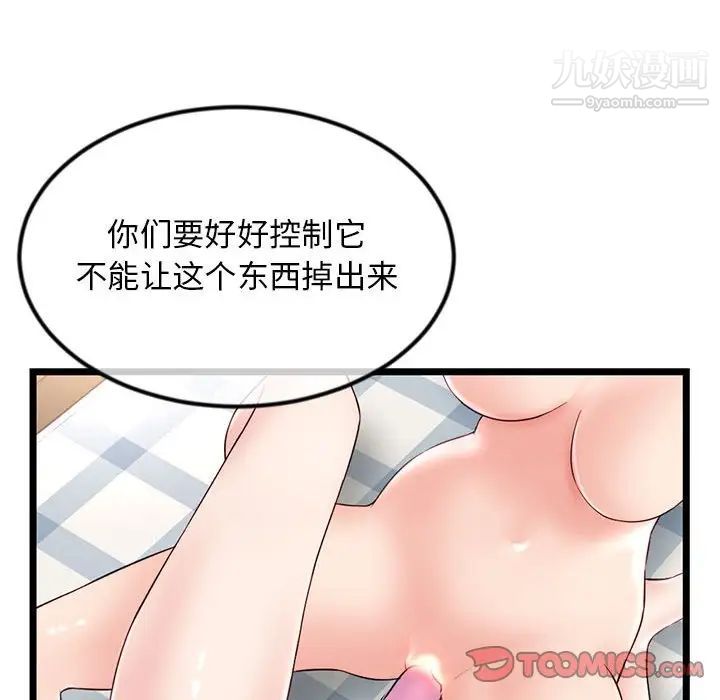 《深夜网吧》漫画最新章节第36话免费下拉式在线观看章节第【129】张图片